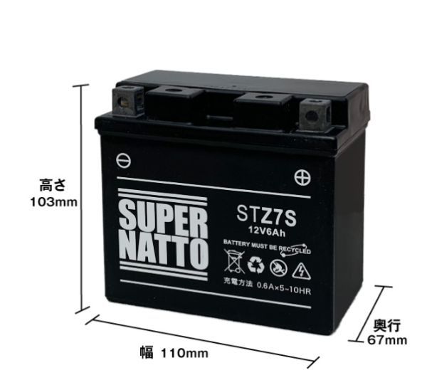 STZ7S * battery for motorcycle * super nut ( fluid go in settled )