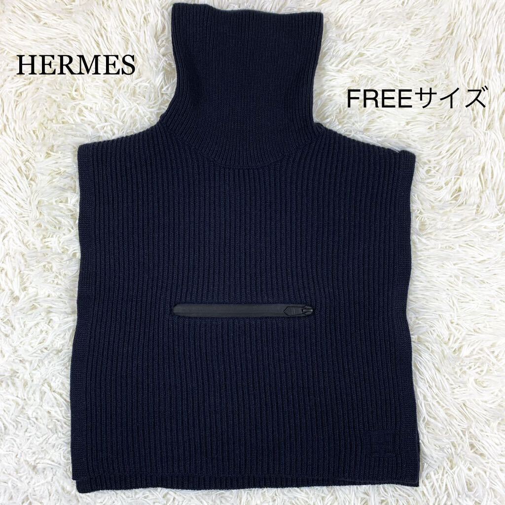 極美品 春のオシャレ HERMES エルメス ネックウォーマー ベスト ネックスリット ポケット付き カシミヤ シルク メンズ_画像3