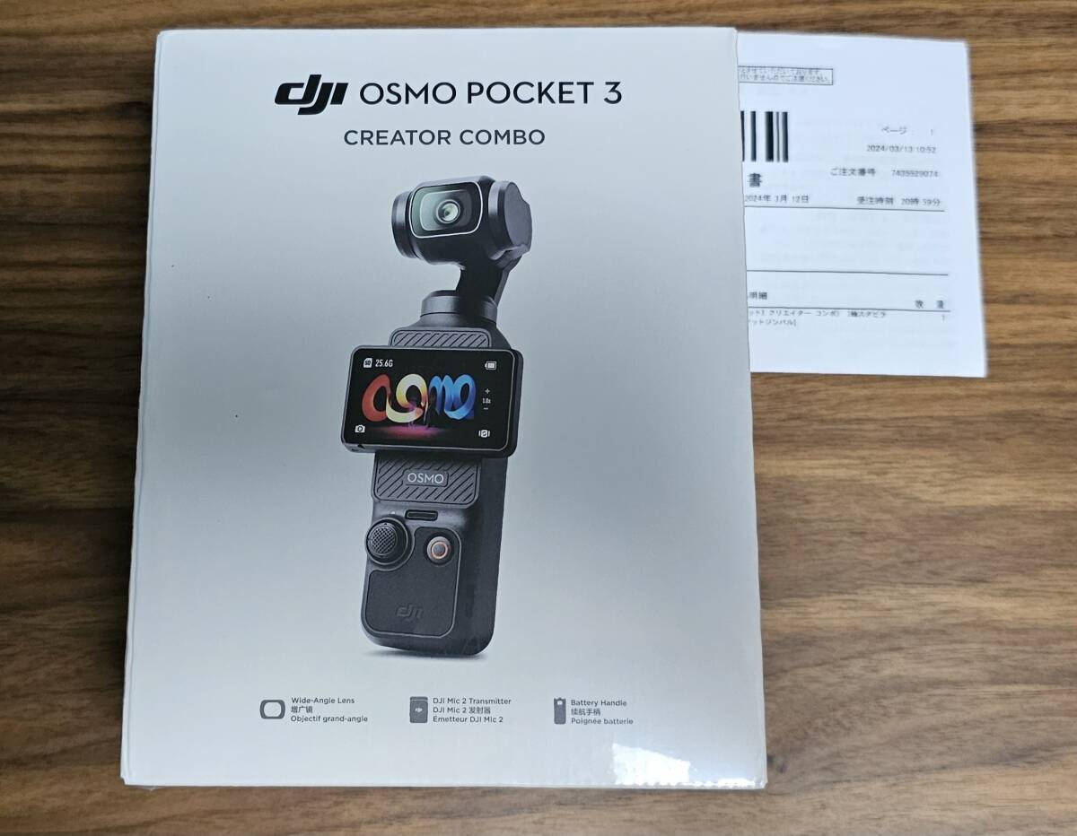 新品未開封品 DJI Osmo Pocket 3 Creator Combo ヨドバシカメラ2024年3月12日購入　保証証有