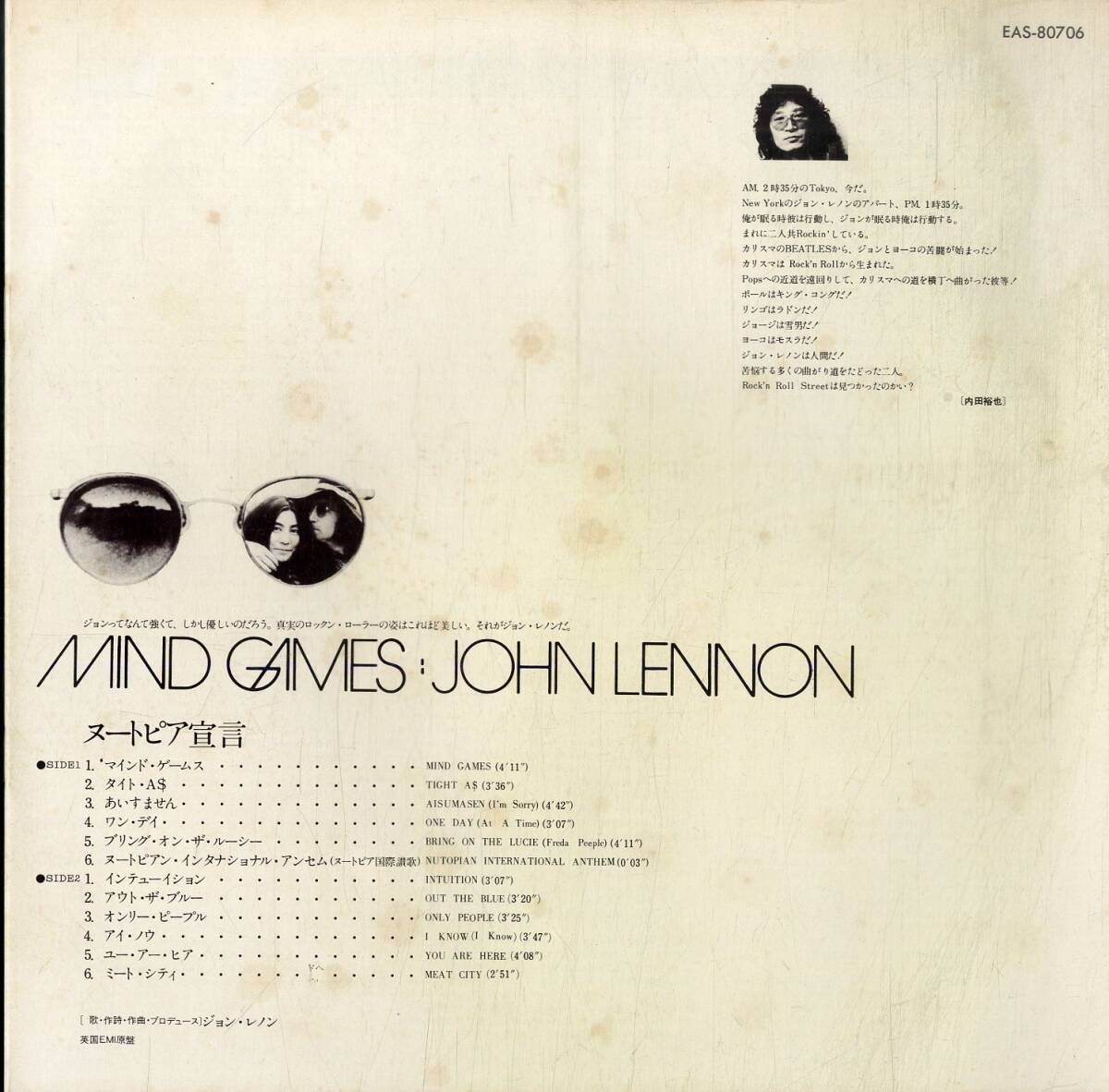 A00586872/LP/ジョン・レノン(JOHN LENNON)「ヌートピア宣言 / Mind Games (1977年・EAS-80706)」_画像3