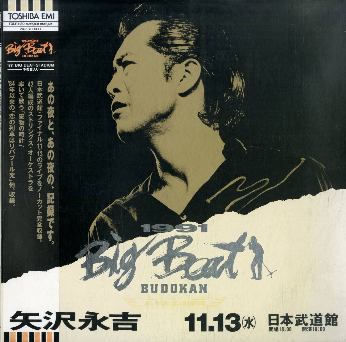Yahoo!オークション - B00180141/LD/矢沢永吉「1991 Big Beat Yahoo!オークション - B00180141/LD/矢沢永吉「1991 Big Beat