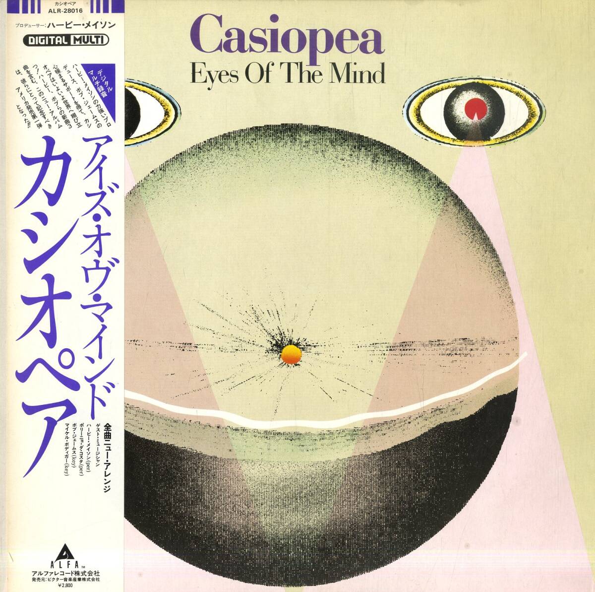 A00588587/LP/CASIOPEA (カシオペア)「Eyes Of The Mind (1981年・ALR-28016・HARVEY MASONプロデュース・ジャズファンク・フュージョン)_画像1