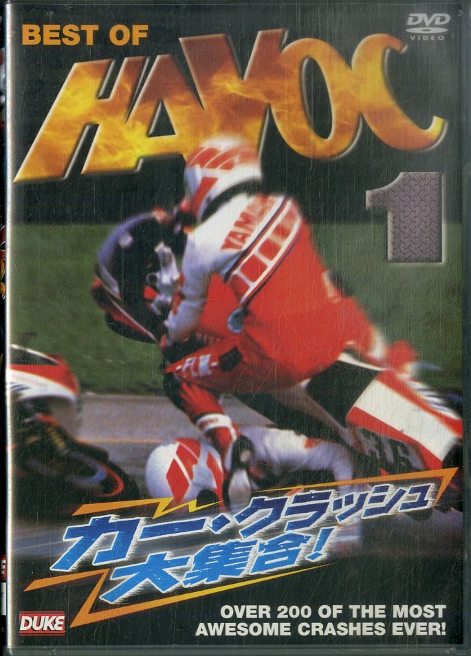 G00031907/DVD/「Best Of Havoc 1 カー・クラッシュ大集合！」_画像1