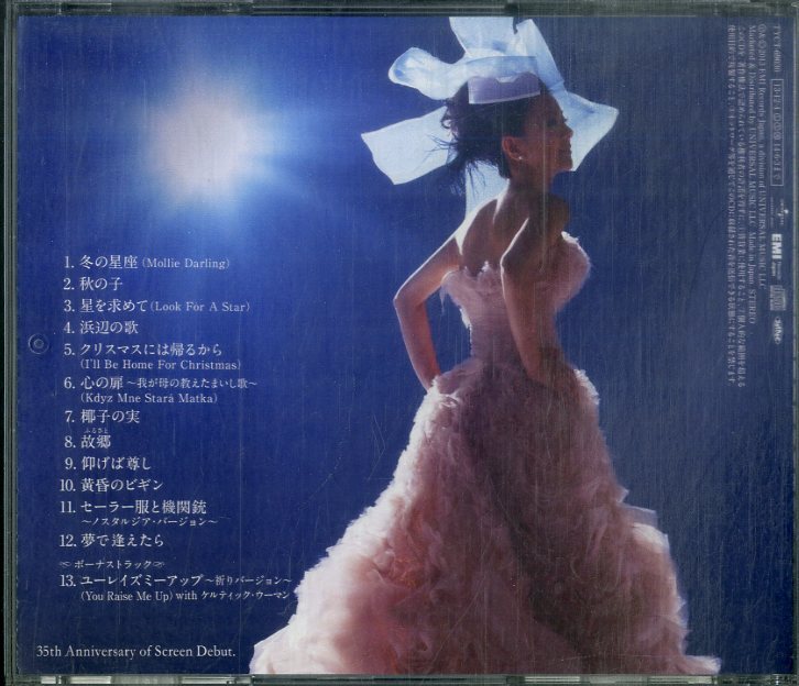 D00159753/CD/薬師丸ひろ子「時の扉 (2013年・TYCT-69030・CELTIC WOMAN参加有)」_画像2