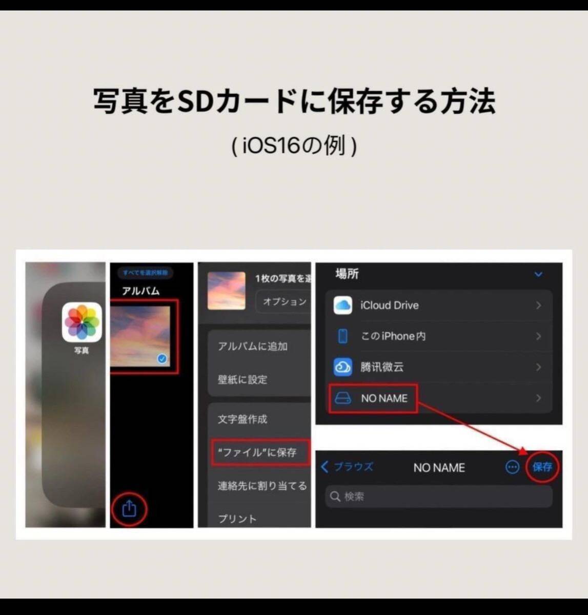 【最新】iPhone/iPad SDカードリーダー/4in1/双方向高速転送の画像7