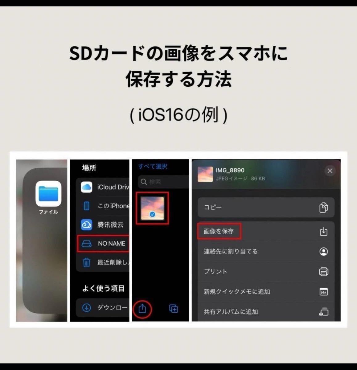 【最新】iPhone/iPad SDカードリーダー/4in1/双方向高速転送の画像8