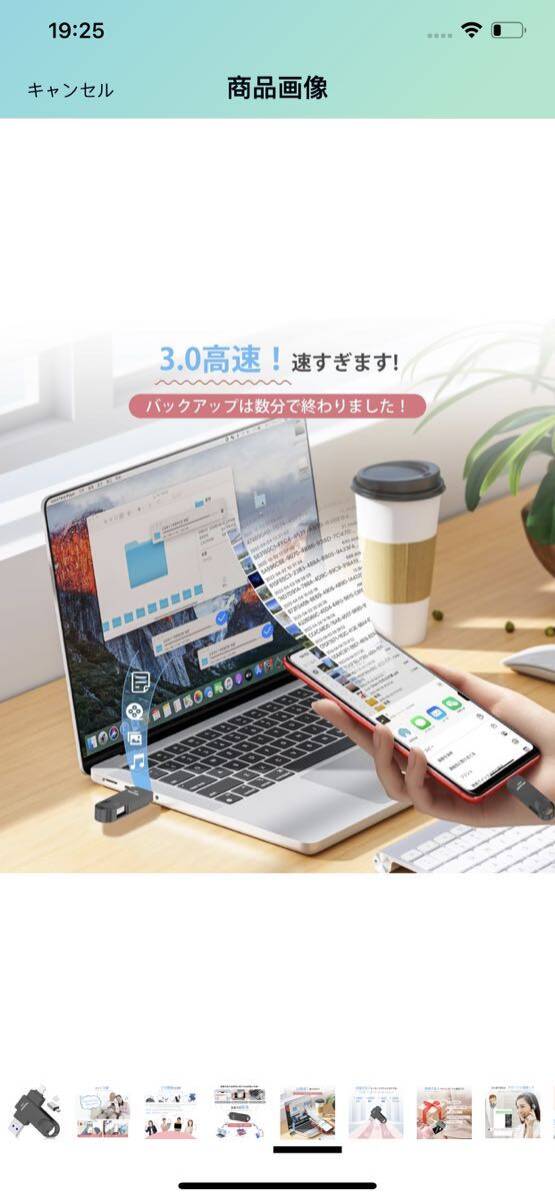 【アプリ不要 アルバムから直接保存 】 128GB フラッシュメモリ IOS/Android/PC USB3.0高速 4 in1 Phone usbメモリー　シルバー_画像5