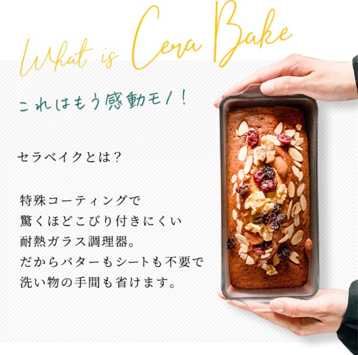 ディスカウントストア砂町銀座本店 Cera Bake パウンドケーキ型 M ¥3,711