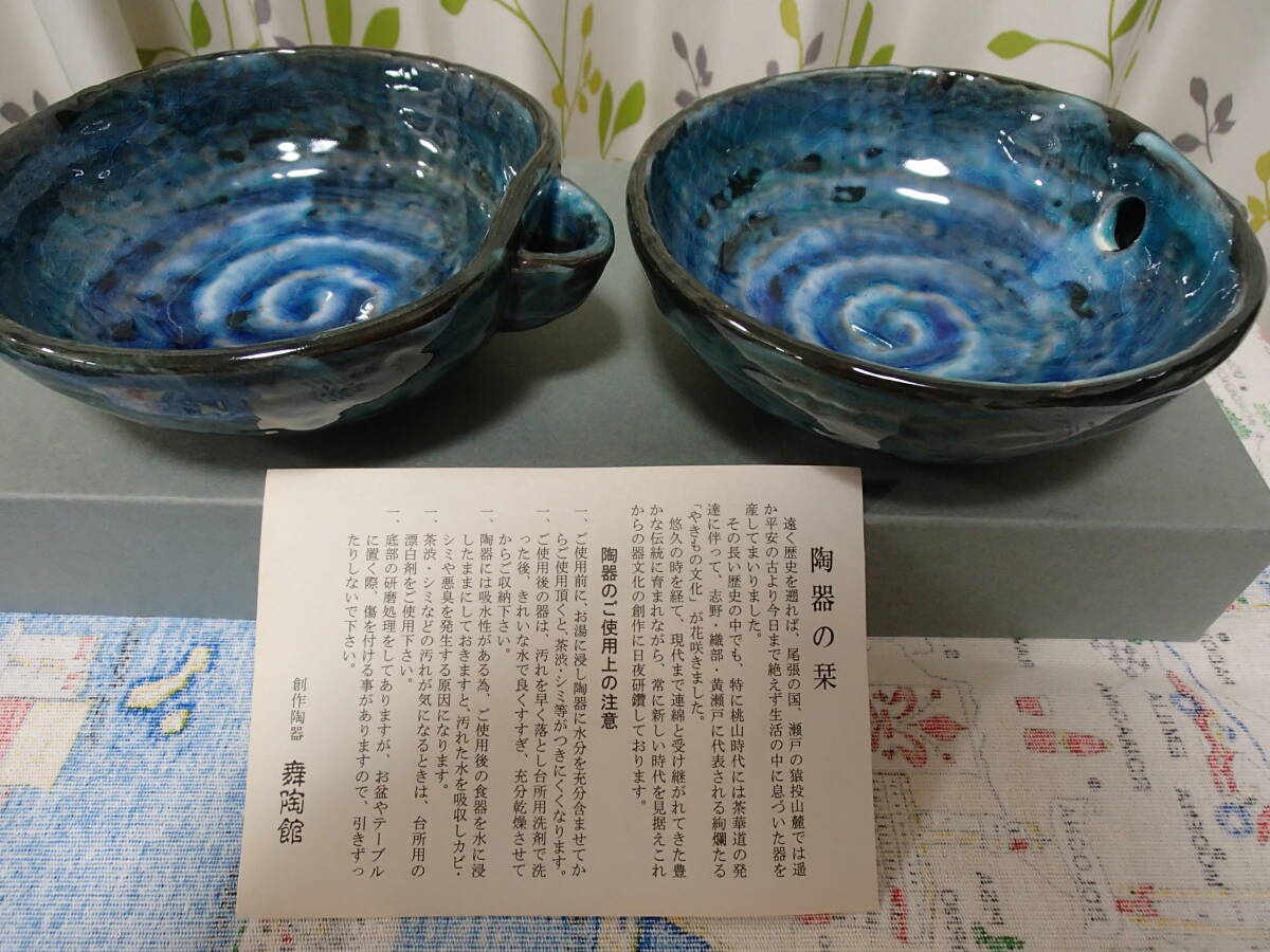 ☆ 食器 和食器 陶器 中鉢 創作食器 煮物鉢 5客揃 美品の画像2