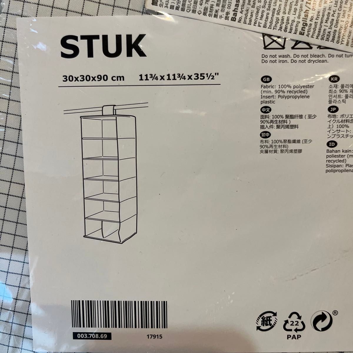 IKEA STUK イケア　ストゥーク　ハンガーラック用ハンギング収納　