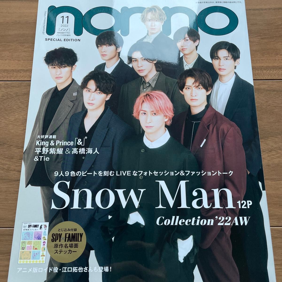 non-no ノンノ 2021年11月号 2022年11月号 SnowMan 表紙 2冊セット