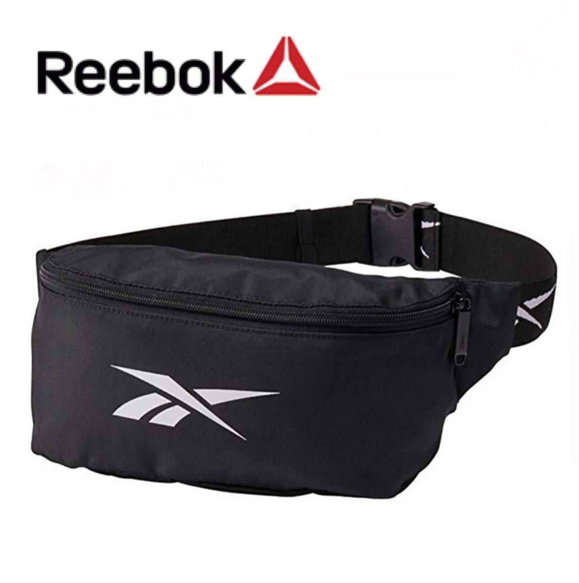 ★送料230円 REEBOK ウエストバッグ リーボック バッグ カジュアル スポーツ ランニング アウトドア ショルダー 鞄 かばん ボディバッグ_画像1