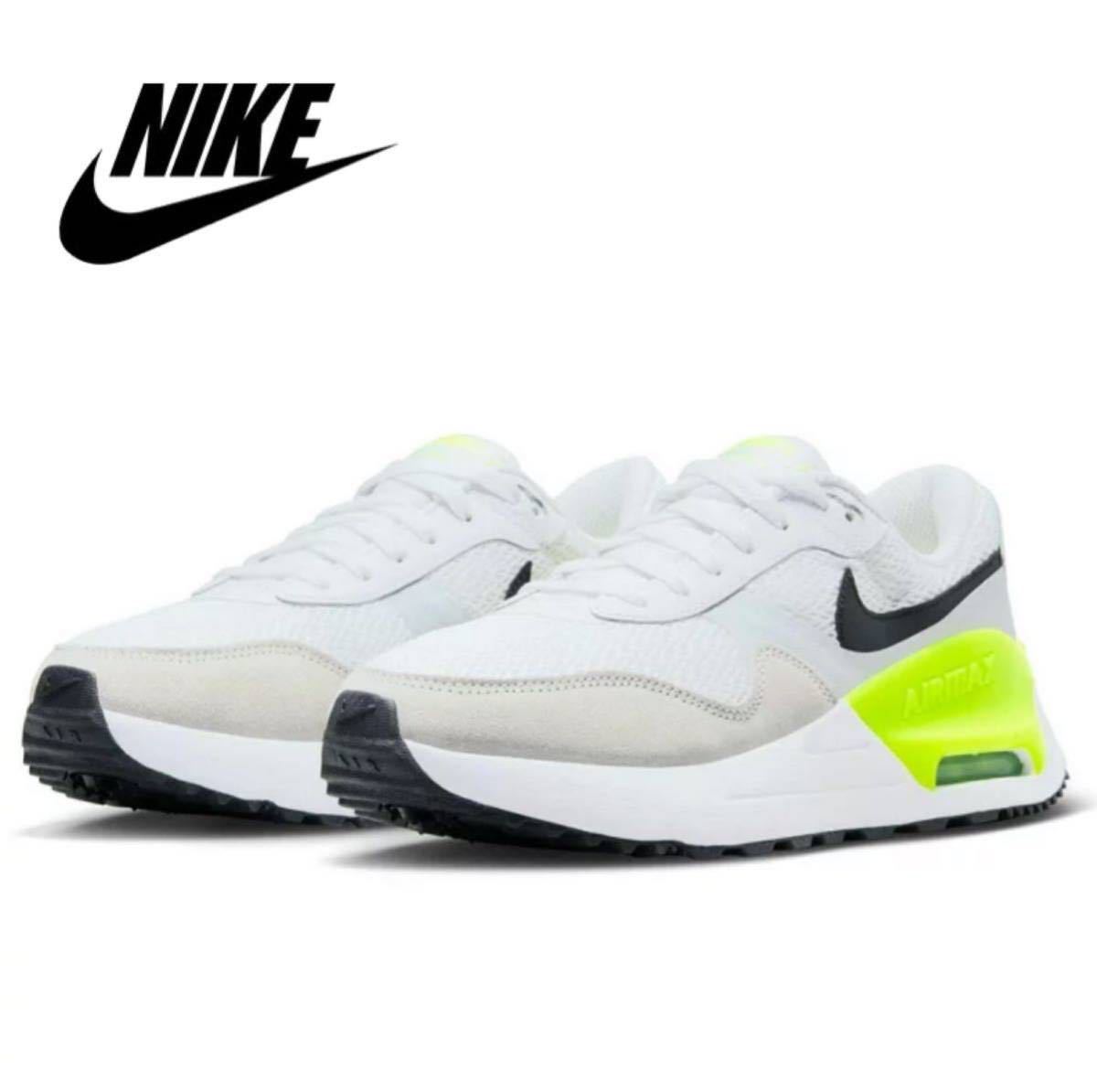 新品未使用 NIKE エアマックス【24.5cm】定価15480円 ナイキ AIR MAX SYSTM スニーカー シューズ 靴 スポーツ 9537 エア マックス システム_画像1