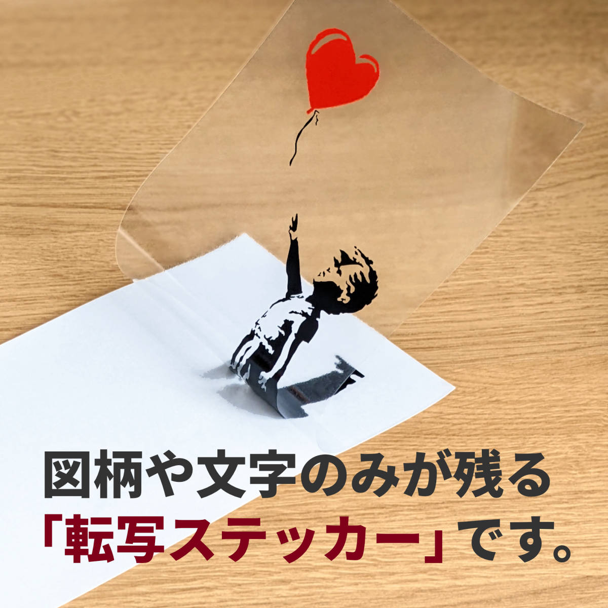 バンクシー #42M　飛行機　ギター　ベース　楽器　音楽　ミリタリー　反戦　カッティングステッカー　ウォールステッカー　壁紙シール