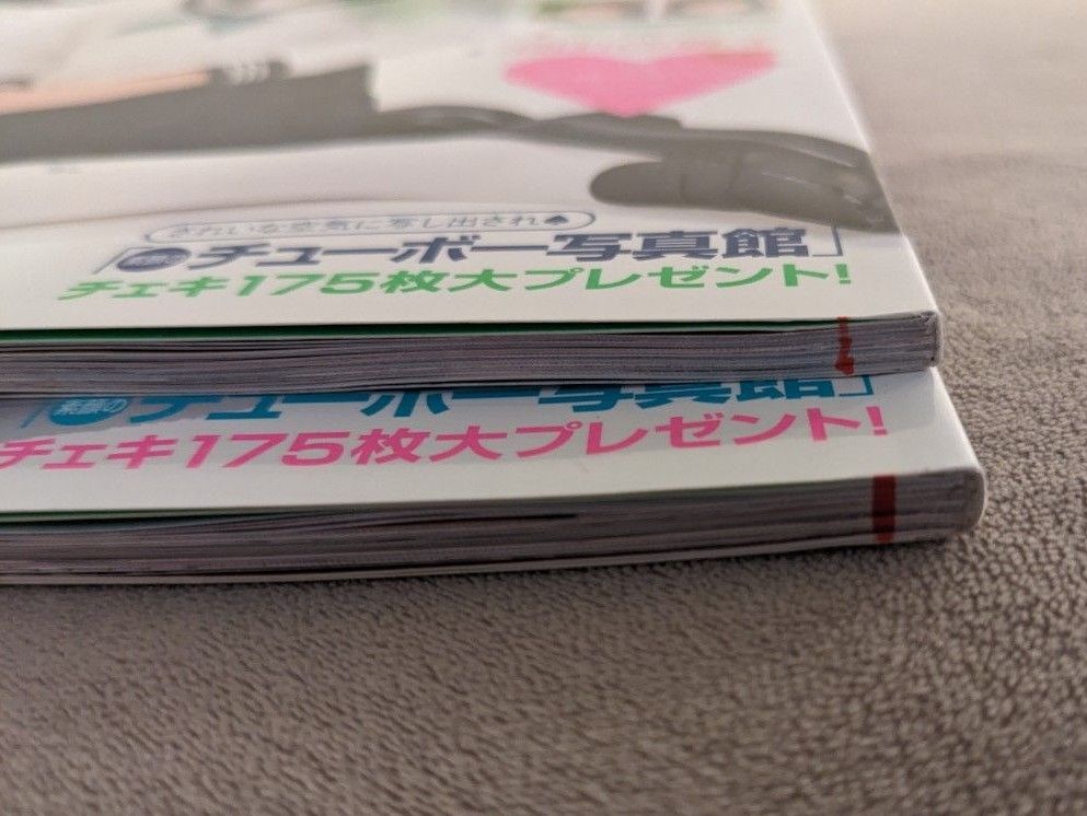 Chu→Boh チューボー 2冊セット|Yahoo!フリマ(旧PayPayフリマ) Chu→Boh チューボー 2冊セット|Yahoo!フリマ(旧PayPayフリマ)