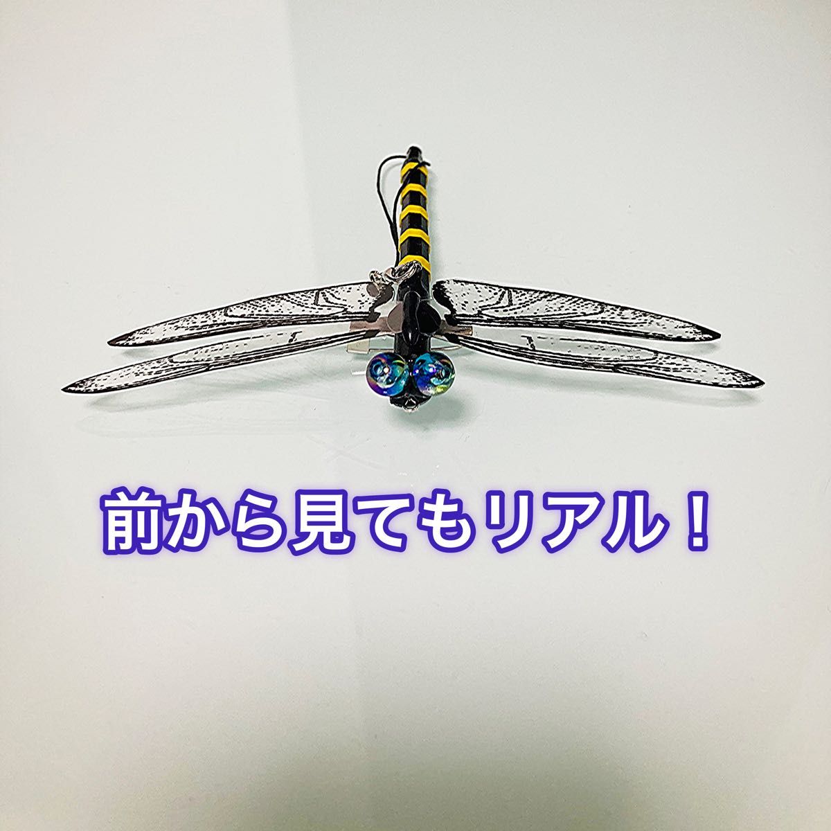 虫除け オニヤンマ ストラップ ハンドメイド 2匹セット