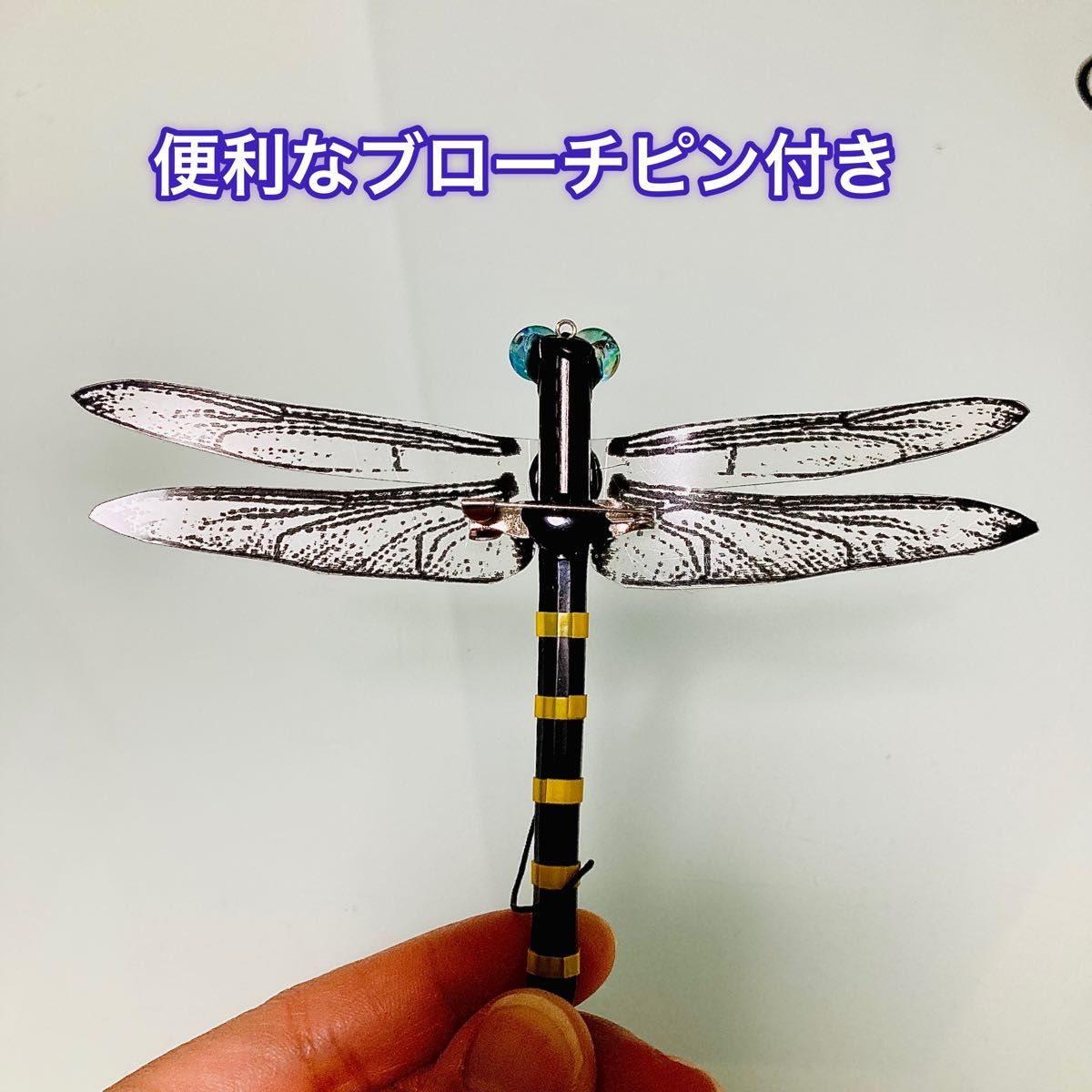 虫除け オニヤンマ ストラップ ハンドメイド 