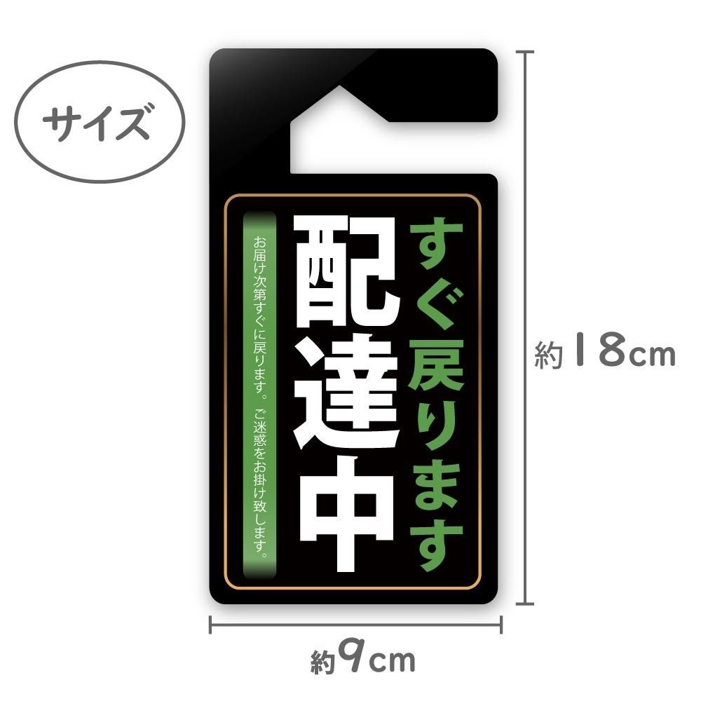 パーキングタグ　配達中　マグネット マグネットプレート 駐車場 タグ