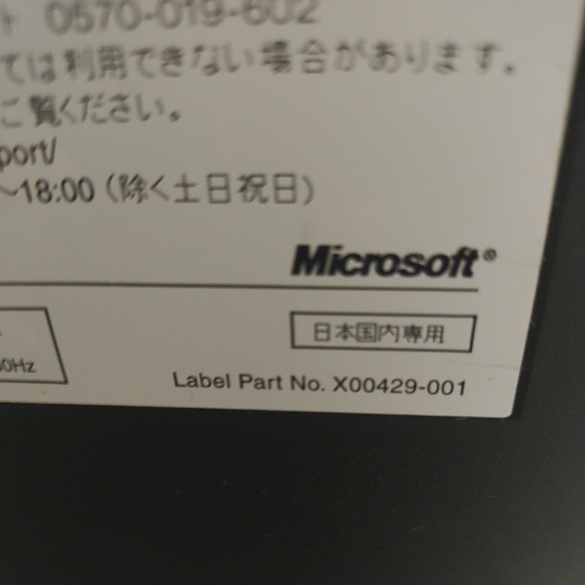 Microsoft 　XBOX　プラチナパック2　中古　コントローラー　本体_画像9