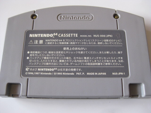 ☆　Nintendo64　ゲームソフト　マリオパーティー3　動作確認済
