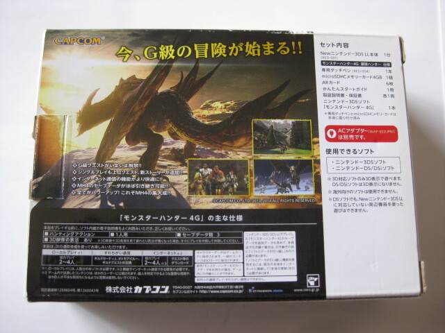 ☆ Nintendo 3DSLL モンスターハンター4G スペシャルパック 外箱 付属品のみの画像2