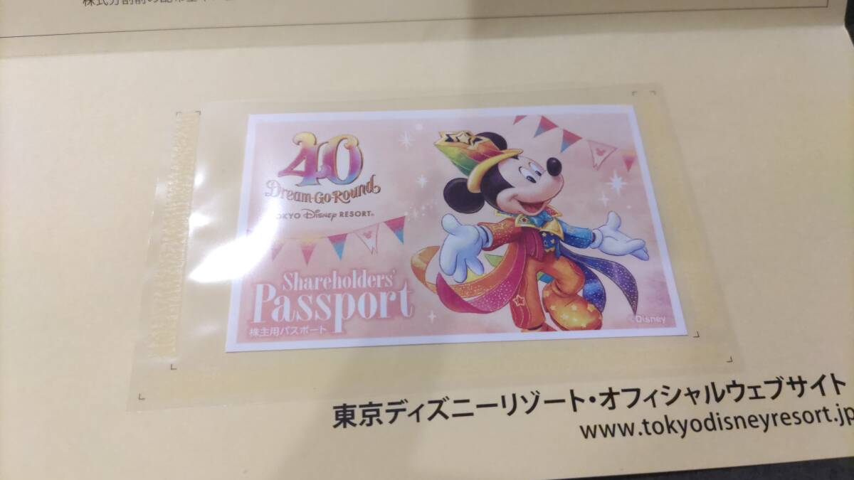 東京ディズニーリゾート 株主優待 オリエンタルランド 株主用パスポートの画像1