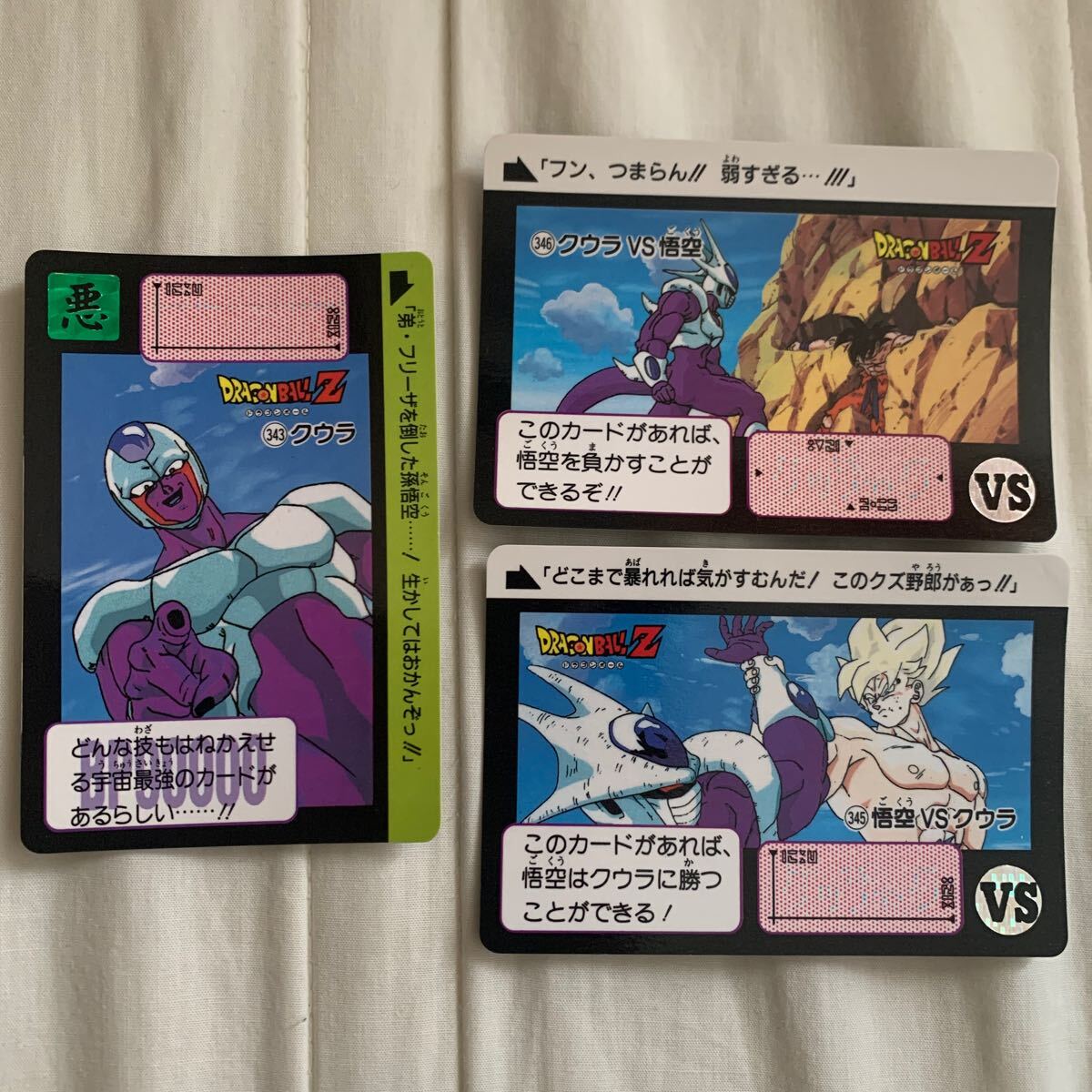 ドラゴンボール カードダス 346 クウラ VS 悟空 孫悟空 1991年 当時物