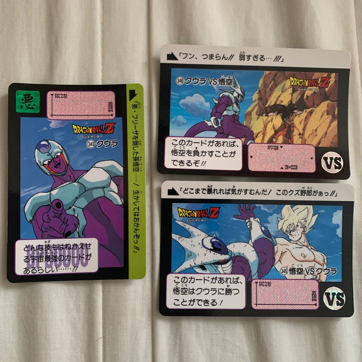 ドラゴンボール カードダス 346 クウラ VS 悟空 孫悟空 1991年 ドラゴンボール カードダス 346 クウラ VS 悟空 孫悟空 1991年