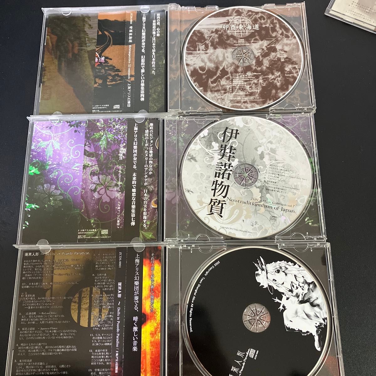 東方　音楽cd 10枚セット