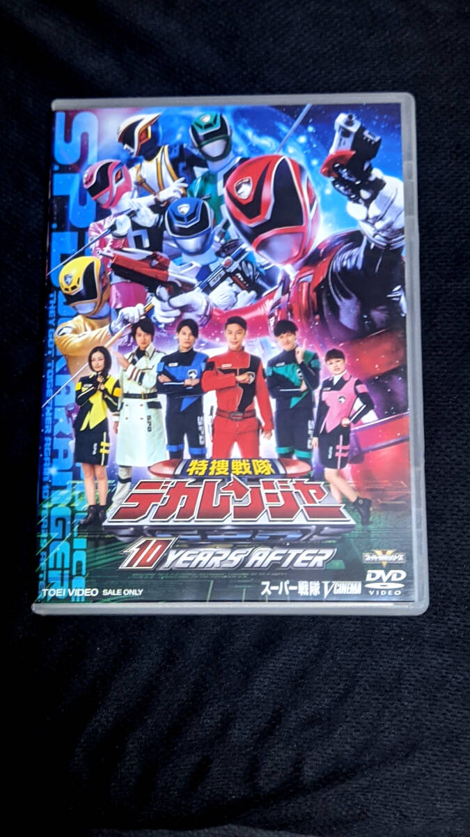 DVD 特捜戦隊デカレンジャー 全巻 + 10 YEARS AFTER 全巻購入特典BOX仕様 初回封入特典付の画像3