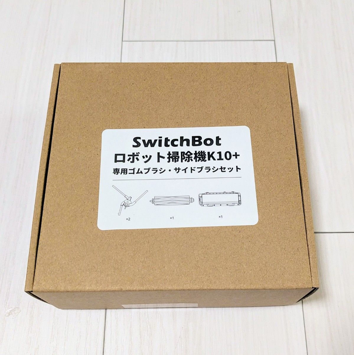 SwitchBot K10+ ロボット掃除機専用ゴムブラシ・サイドブラシセット