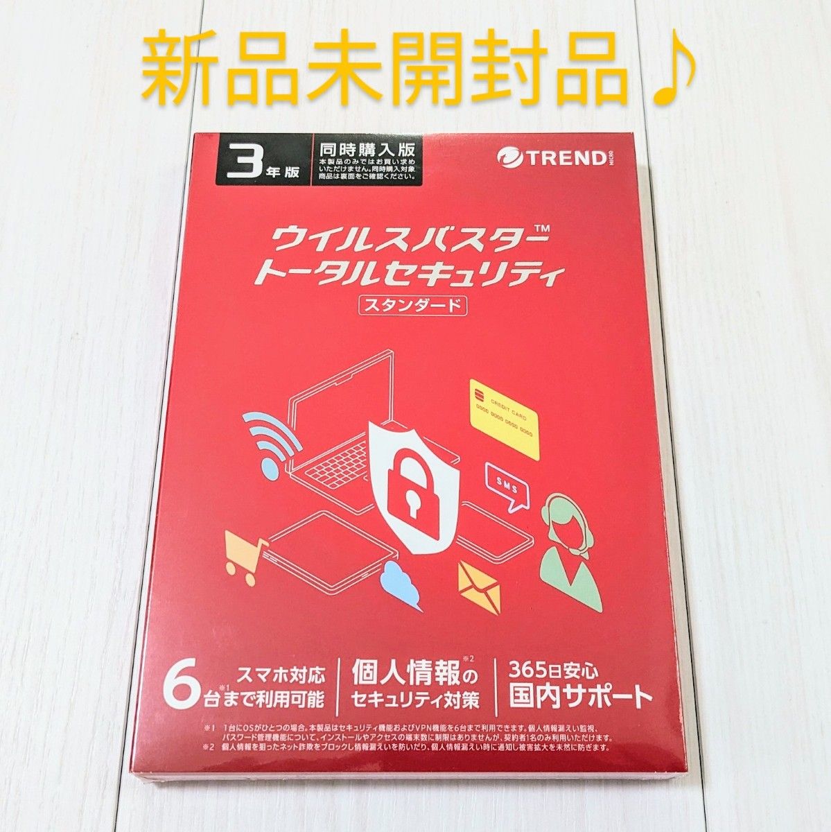 新品未開封品 ウイルスバスター トータルセキュリティ 6台3年版 トレンドマイクロ セキュリティソフト