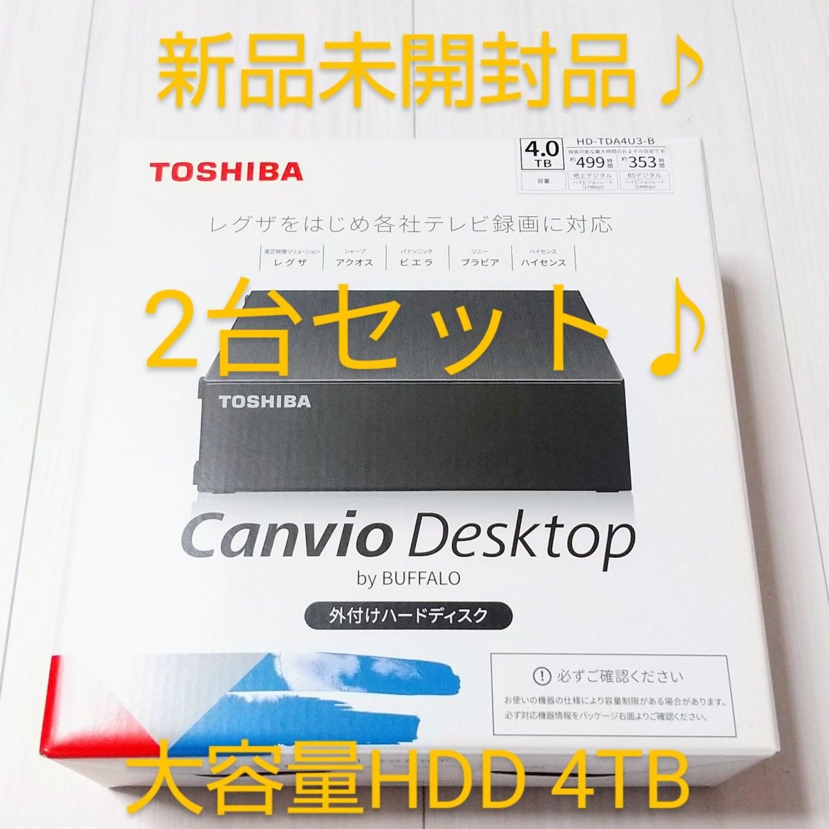 新品未開封品 2台セット 東芝 外付けHDD 4TB HD-TDA4U3-B