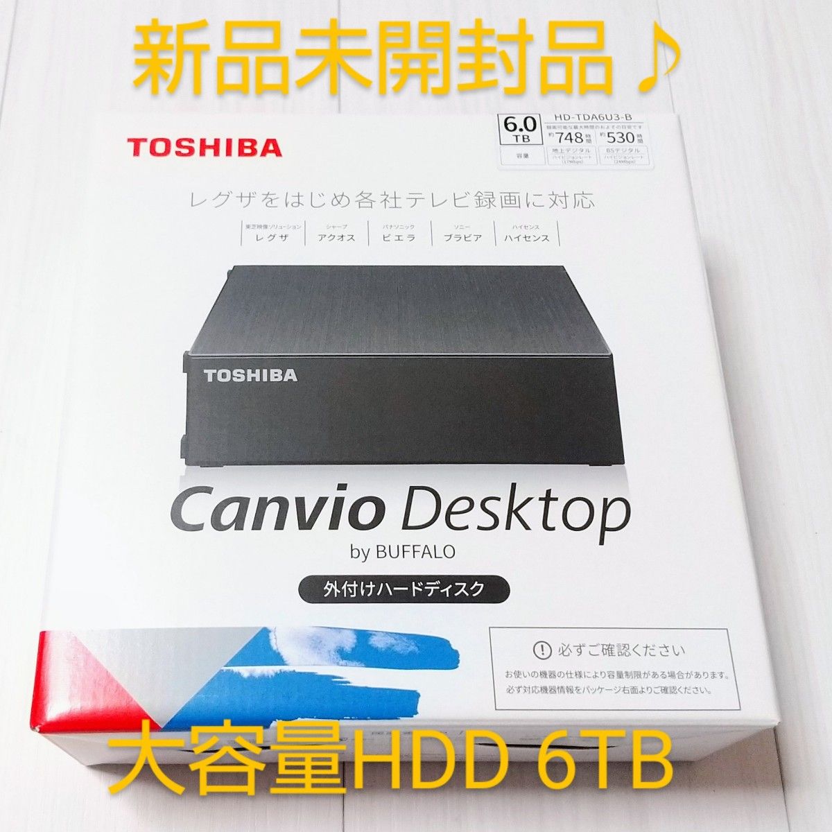 新品未開封品 東芝 外付けHDD 6TB HD-TDA6U3-B