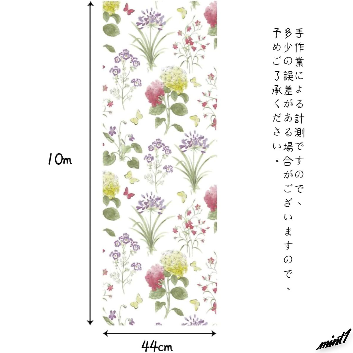 【優しい花柄がお部屋を彩る】 リメイクシート 1000×44cm PVC素材 撥水加工 耐熱 シールタイプ インテリア DIY 壁紙 ホワイト