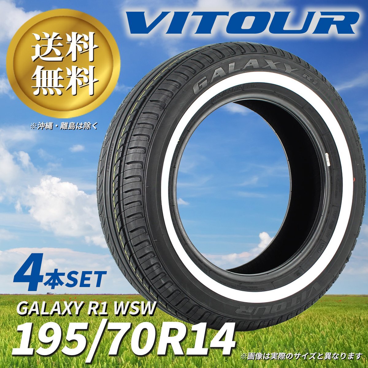 送料無料 ☆ VITOUR TIRE GALAXY R1 WSW 195/70R14 タイヤ ヴィツァー 新品 未使用 4本セット 14インチ ホワイトリボン ☆_実際のサイズとは異なります。