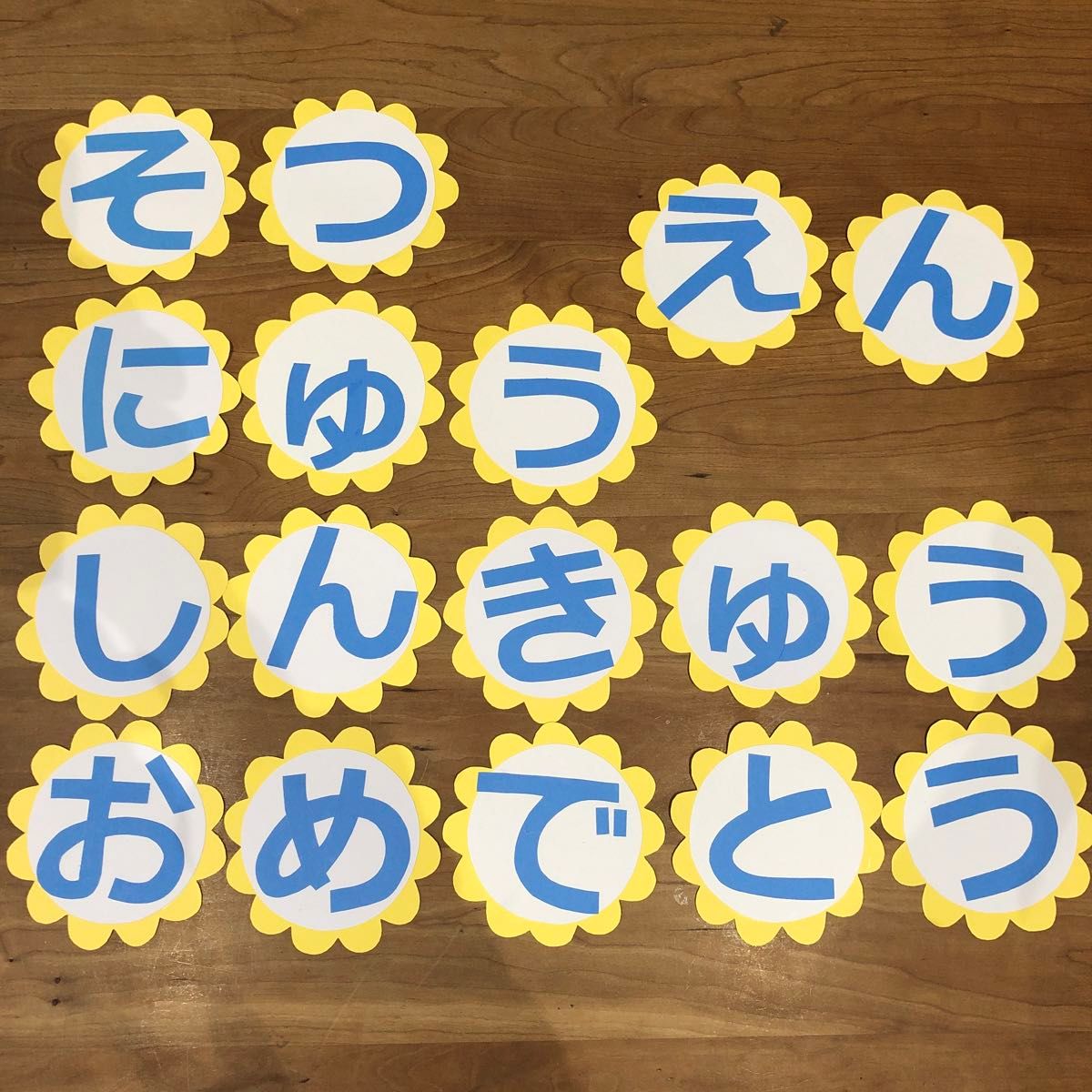 壁面飾り　文字壁面　卒園　入園　進級　おめでとう　 保育園 幼稚園 学校 介護施設 春　4月　こども園　文字　