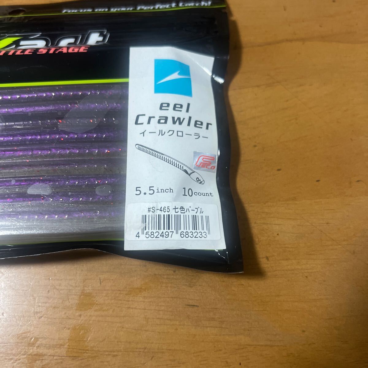 イマカツ eel Crawler 5.5インチ #S-465 七色パープル 新品未使用③の画像2