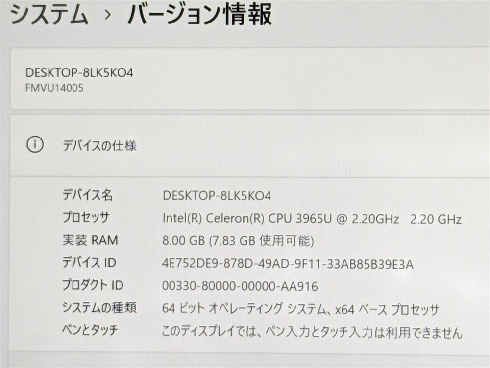 安さで勝負 軽量薄型 中古ノートパソコン Windows11 Office 高速SSD 13.3型 富士通 U938/S 第7世代Celeron 8GBメモリ Bluetooth Office済み_画像6