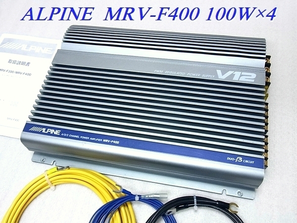 ALPINE MRV-F400 4/3/2チャンネルアンプ 集まれる ALPINE MRV-F400 4/3/2チャンネルアンプ 集まれる