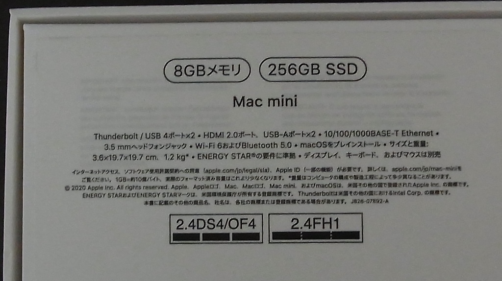 Mac mini 2020 Apple M1 / メモリ8GB / SSD 256GB / macOS14.4.1　です_画像4