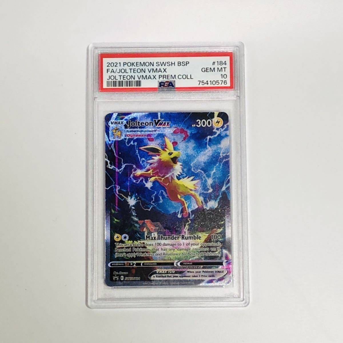 夏ポケカ PSA10 希少品】シャワーズ サンダース ブースター VMAX 夏ポケカ PSA10 希少品】シャワーズ サンダース ブースター VMAX