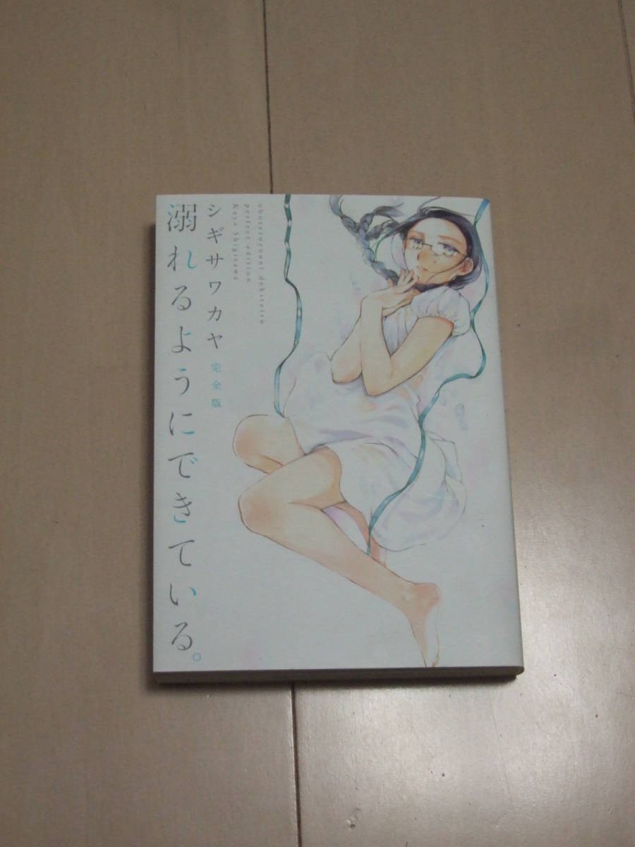 Paypayフリマ シギサワカヤ 魔法少女は死亡する 最新刊 他計2冊 即決 Paypayフリマ シギサワカヤ 魔法少女は死亡する 最新刊 他計2冊 即決
