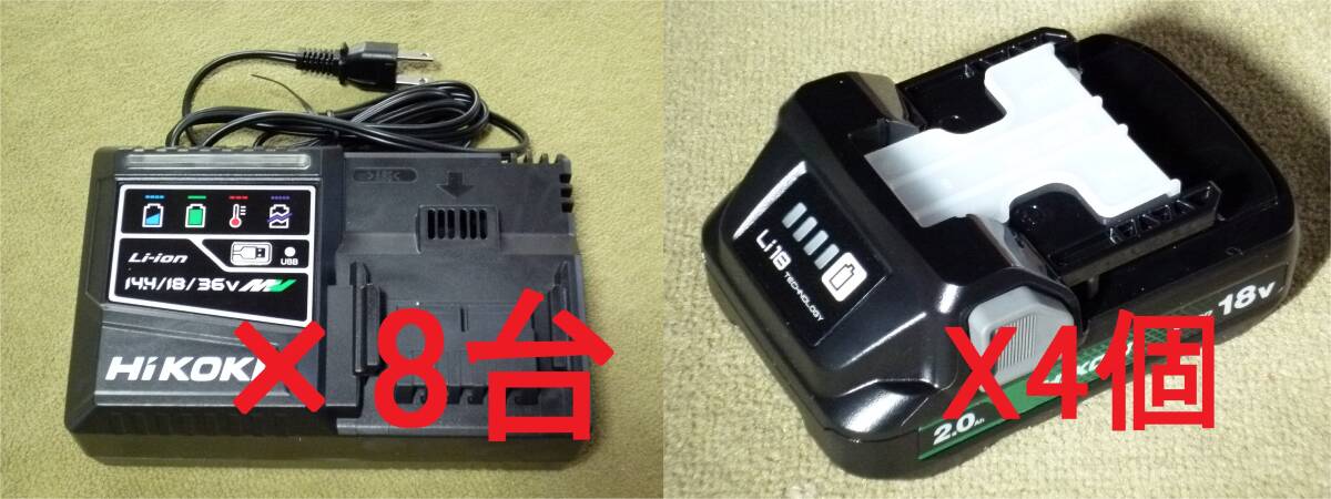 ◆◇新品 HiKOKI(日立) UC18YSL3 急速充電器 8台 BSL1820M 4個◇◆_画像1