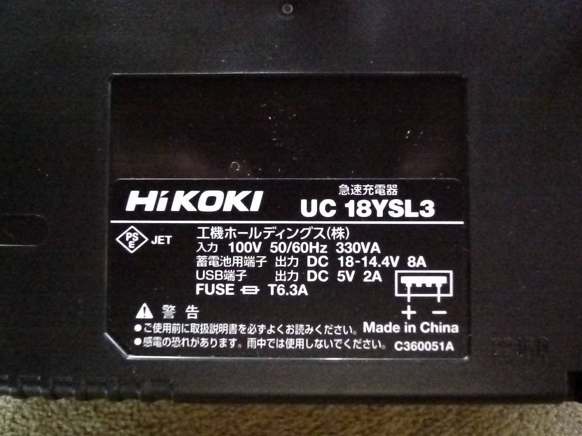 ◆◇新品 HiKOKI(日立) UC18YSL3 急速充電器 管理番号K2◇◆の画像4