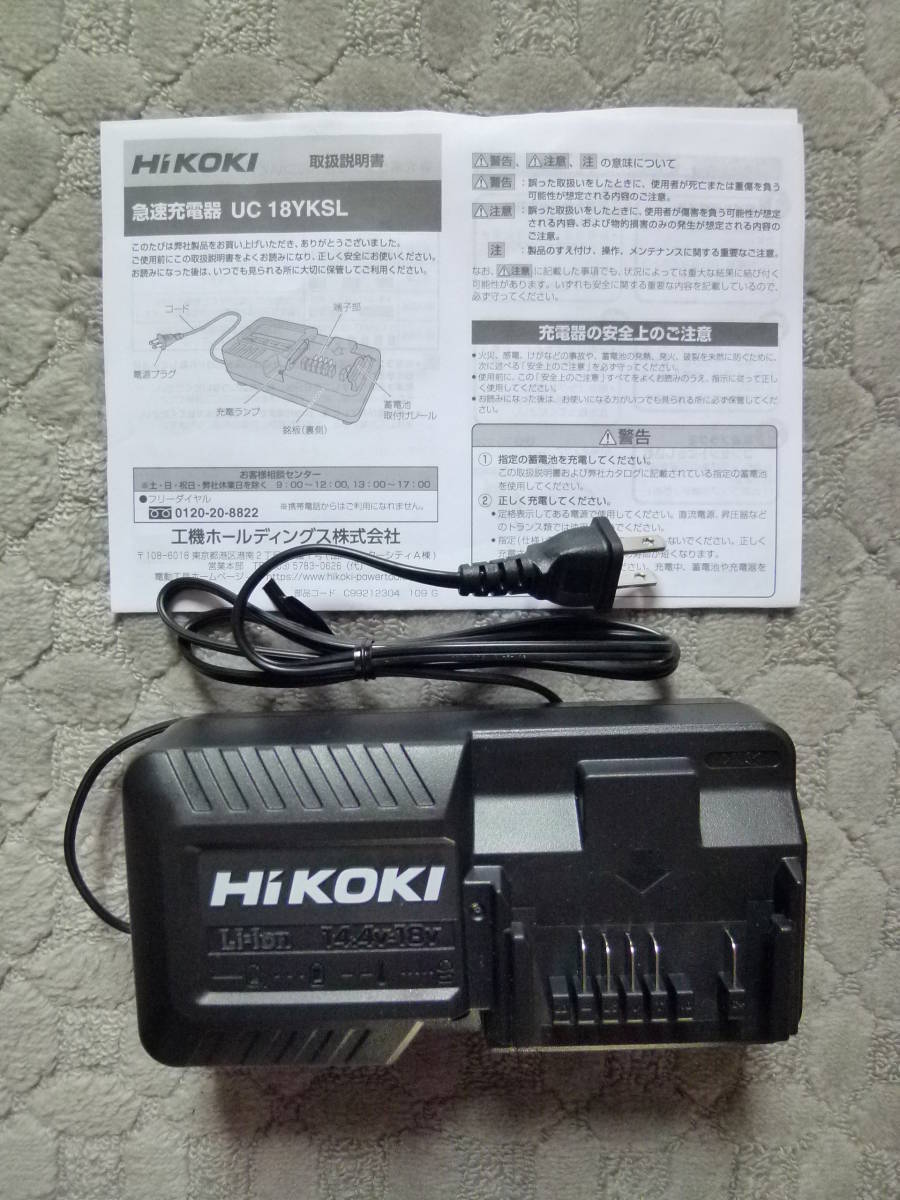 ◆◇未使用 HiKOKI(日立) UC18YKSL　充電器◇◆　管理番号N1_画像1