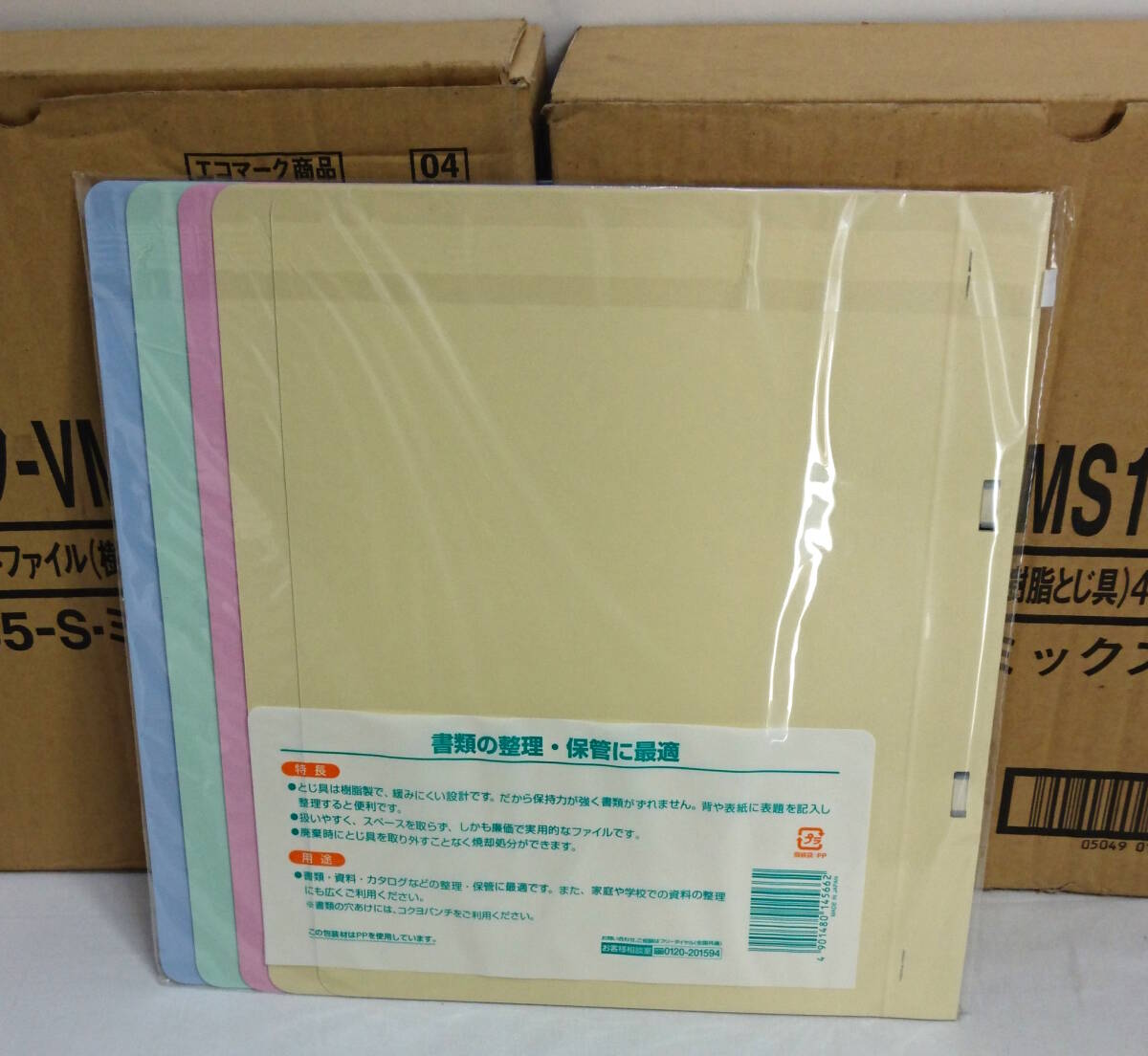 まとめて16パック64冊 コクヨ フラットファイル 樹脂とじ具 B5-S 4色入り×16パック＝64冊 未使用【文具-5】の画像2