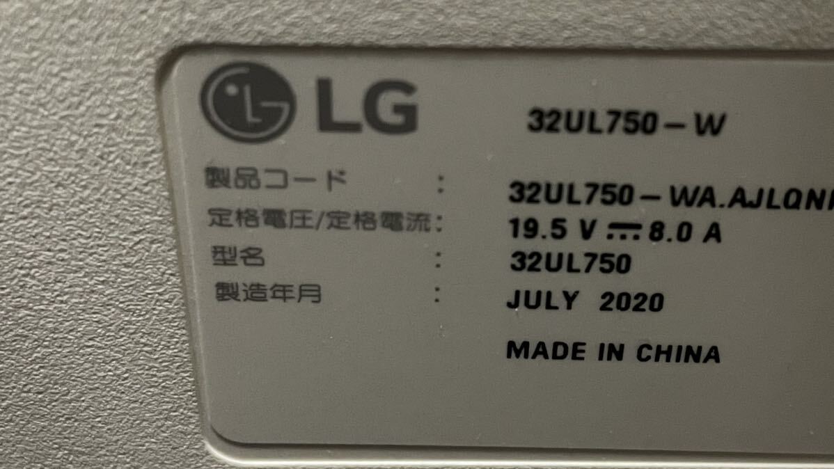 4K HDR対応モニター　LG 32UL750-W_画像3