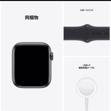 Apple Watch SE アップルウォッチ GPSモデル MKQ63J/A 44mm スペースグレイアルミニウムケース ミッドナイトスポーツバンド 新品未開封_画像5