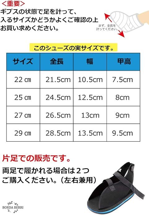 gips shoes left right combined use gibs for sandals gips cover pair walk support gips for shoes one leg 1 pair 27cm new goods unused 